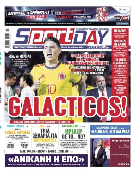 Πρωτοσέλιδα για την Πέμπτη 15 Σεπτεμβρίου 2022