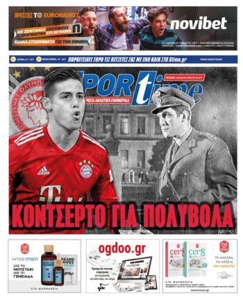 Εξώφυλλο Εφημερίδας Sportime - 14/9/2022