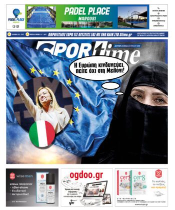 Εξώφυλλο Εφημερίδας Sportime - 26/9/2022