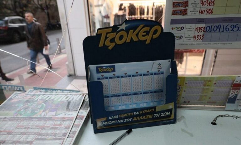 Τζόκερ 11/9: Αυτοί είναι οι τυχεροί αριθμοί