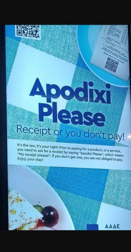 Η καμπάνια της ΑΑΔΕ για τους τουρίστες.