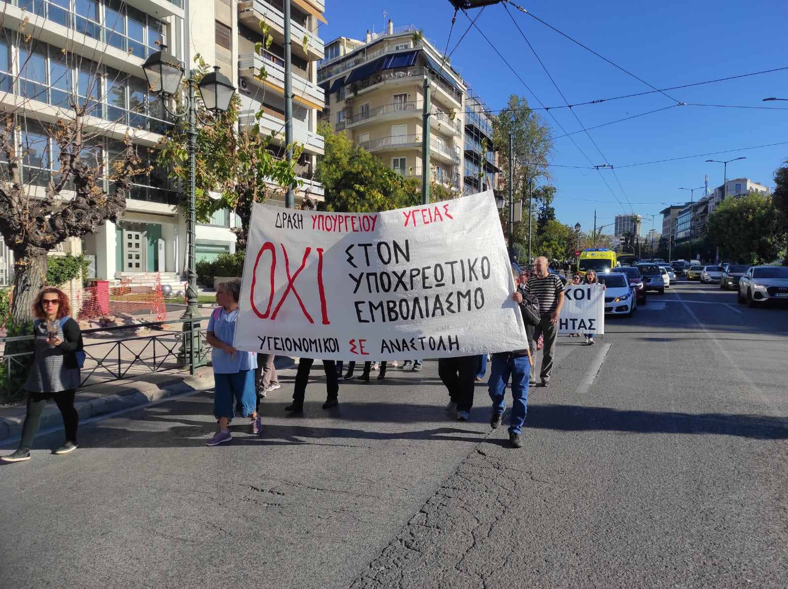 Μεγάλη πανυγειονομική πορεία υπό την αιγίδα της ΠΟΕΔΗΝ, ΟΕΝΓΕ, ΑΔΕΔΥ - Ηχηρό μήνυμα προς την Κυβέρνηση
