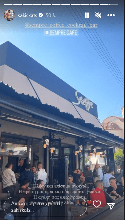 Survivor - Σάκης Κατσούλης: Αποκαλύπτει τη νέα του επιχειρηματική κίνηση - Αυτό είναι το νέο του μαγαζί! (pics)