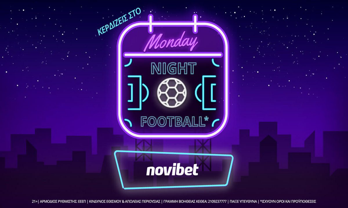 Ξεκίνημα εβδομάδας με Monday Night Football!