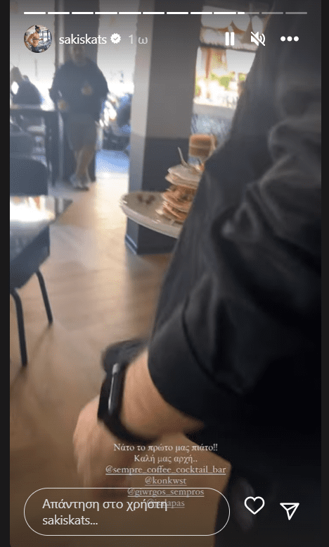 Survivor - Σάκης Κατσούλης: Αποκαλύπτει τη νέα του επιχειρηματική κίνηση - Αυτό είναι το νέο του μαγαζί! (pics)