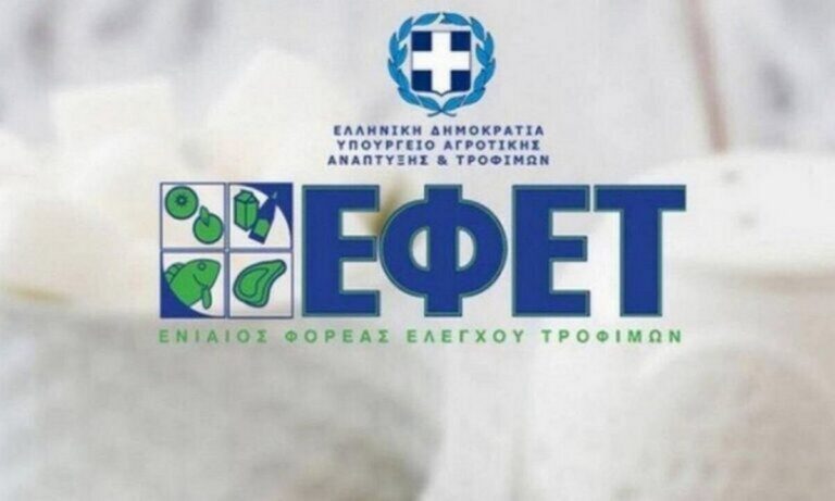 Ο ΕΦΕΤ ανακαλεί πασίγνωστα προϊόντα από ΣΚΛΑΒΕΝΙΤΗ και ΑΒ ΒΑΣΙΛΟΠΟΥΛΟΣ