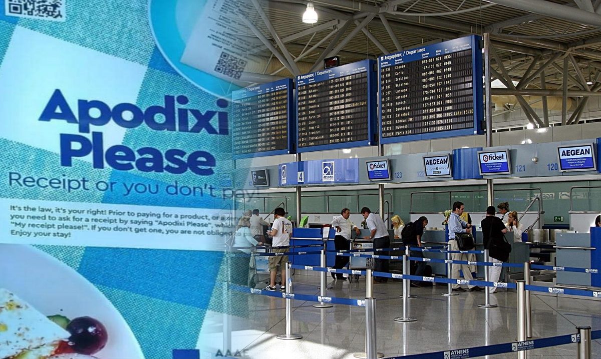 Με το που πατούν το πόδι τους σε ελληνικό έδαφος οι τουρίστες, βλέπουν στα αεροδρόμια της Ελλάδας προειδοποιήσεις για φοροφυγάδες Έλληνες!