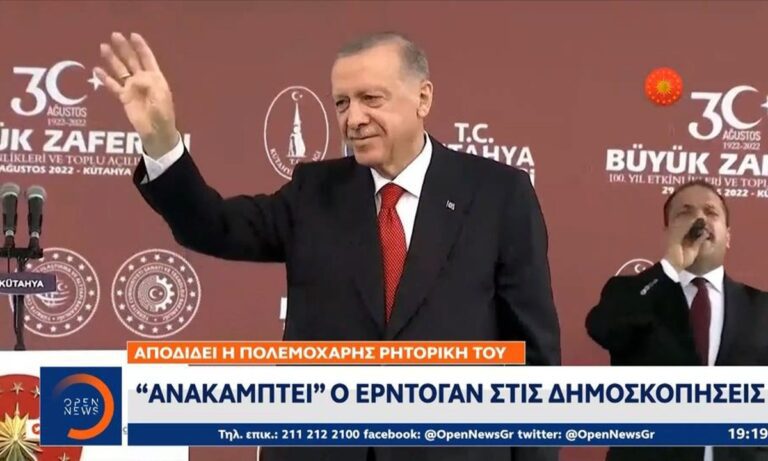 Τουρκία: Ανακάμπτει στις δημοσκοπήσεις ο Ερντογάν και «ξεσαλώνει»! (vid)