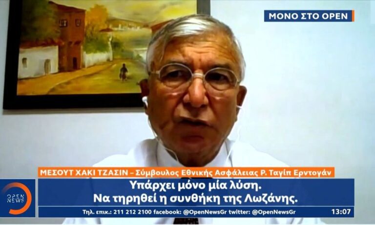 Τουρκία: Ο Μεσουτί Χακί Τζασίν μίλησε σε ελληνικό κανάλι και παρουσιάστηκε άκρως προκλητικός όσον αφορά τη στάση της απέναντι στην Ελλάδα.
