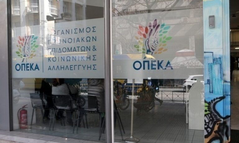 ΟΠΕΚΑ: Ποια επιδόματα θα καταβληθούν στις 31 Οκτωβρίου – Όλες οι πληρωμές