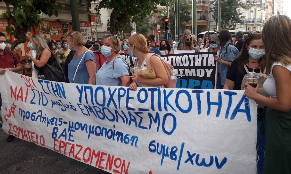 Διαδήλωση στήριξης για τους 38 υγειονομικούς που συνελήφθησαν!