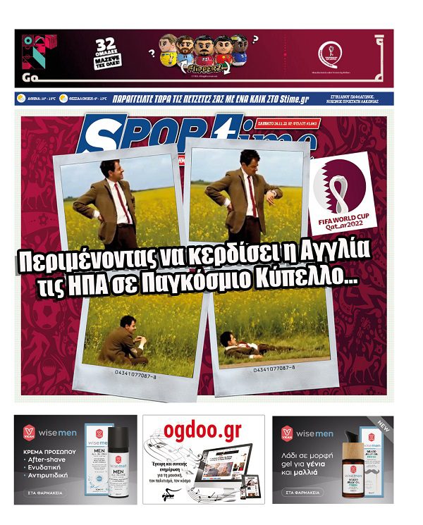 Εξώφυλλο Εφημερίδας Sportime έναν χρόνο πριν - 26/11/2022