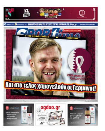 Εξώφυλλο Εφημερίδας Sportime - 28/11/2022