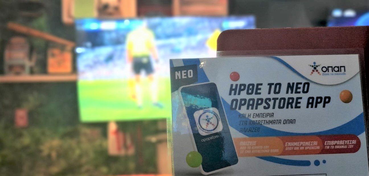 Παγκόσμιο με MundoBall από το Πάμε Στοίχημα – Μπαίνεις στο OPAP Store App, παίζεις στο νέο παιχνίδι και το αυτοκίνητο μπορεί να γίνει δικό σου