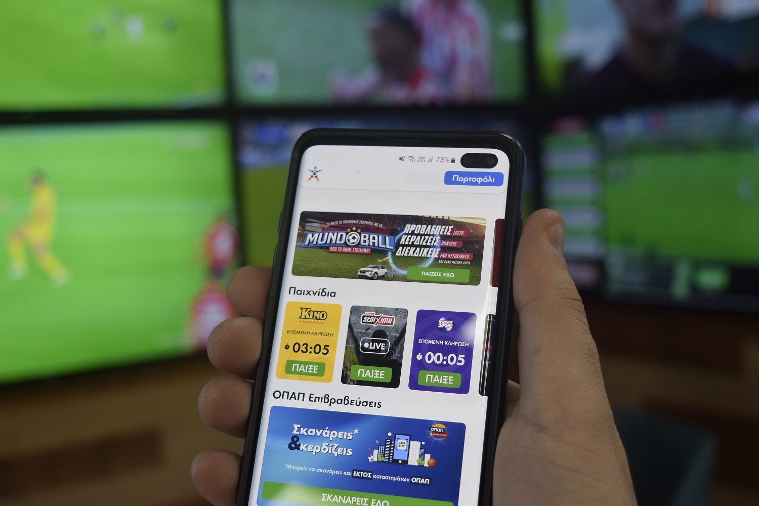 καταστήματα ΟΠΑΠ