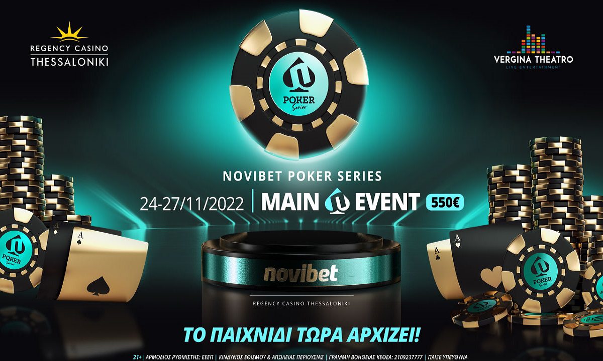 Novibet Poker Series: Συνεχίζονται οι Online Εγγραφές - Sold Out το Hyatt!