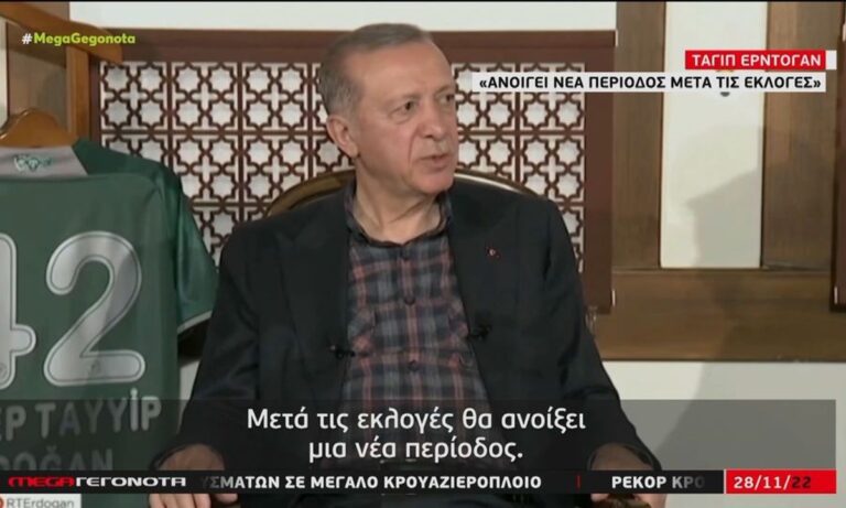 Δήλωση του Ρετζέπ Ταγίπ Ερντογάν που δείχνει διάθεση, η Τουρκία να κάτσει στο «τραπέζι του διαλόγου» με την Ελλάδα και να τα βρουν.