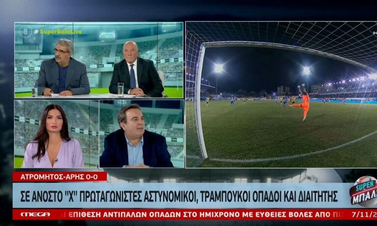 Ξέσπασε ο Καρπετόπουλος με τους νεαρούς και τον Κωνσταντέλια – «Μόνο να βουτάει για πέναλτι τον θυμάμαι