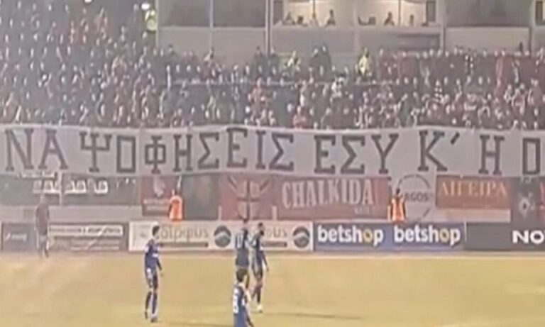 Το τερμάτισαν οι οπαδοί του Ολυμπιακού – Το πανό που δεν έπρεπε να υπάρχει καν!