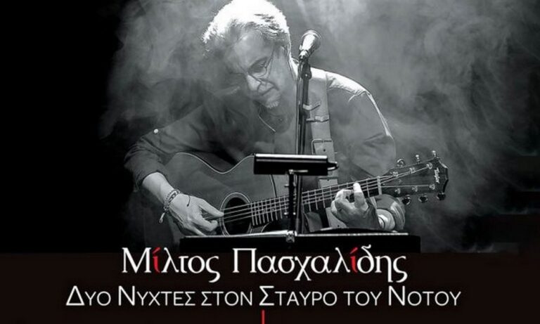 Mίλτος Πασχαλίδης: «Δυο νύχτες στον Σταυρό του Νότου» – Ο νέος live δίσκος του τραγουδοποιού κυκλοφορεί
