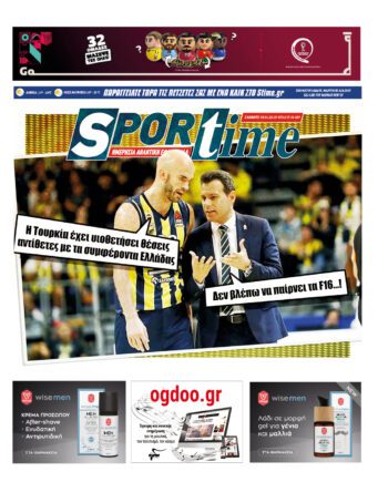 Εξώφυλλο Εφημερίδας Sportime - 19/11/2022