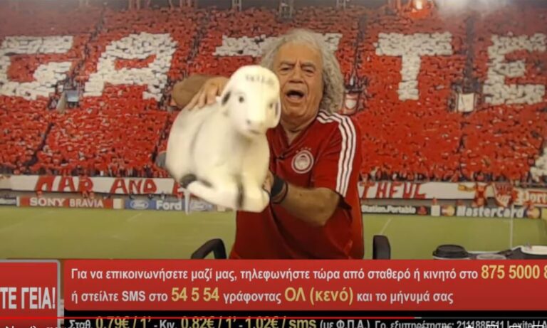 Τρελάθηκε με ΠΑΟΚτσή ο Τσουκαλάς – Έπιασε την κατσίκα κι άρχισε τα «λα λα λα» (vid)