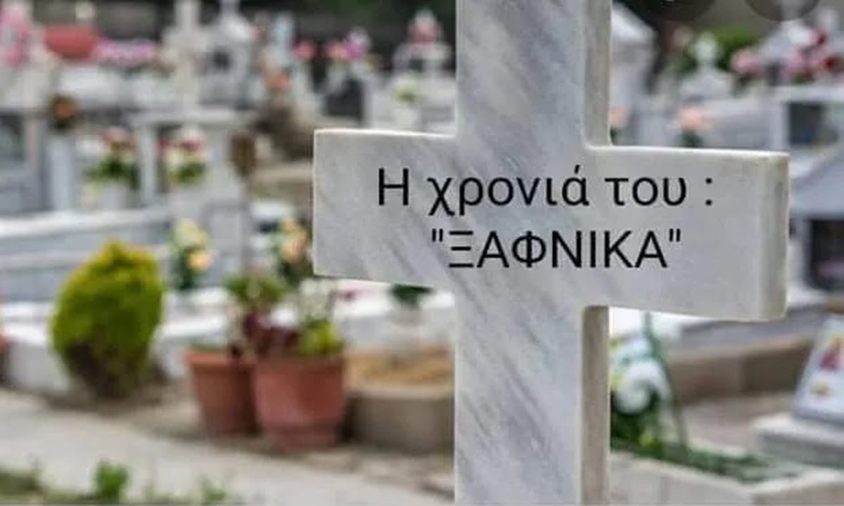 Σχεδόν 7.000 πολίτες σε ομάδα του Viber καταθέτουν τις ανησυχίες τους σχετικά με την «ξαφνικίτιδα» και τις παρενέργειες των εμβολίων.