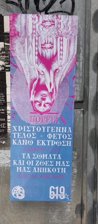 Μίσος για τον άνθρωπο και τον Θεάνθρωπο - Σε μια τρισάθλια αφίσα που κυκλοφόρησε στους δρόμους της Αθήνας, αποκαλύφθηκε το σκότος που φέρνουν οι «δικαιωματιστές».