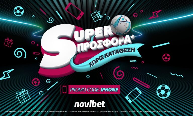 Μοναδική προσφορά* χωρίς κατάθεση από τη Novibet