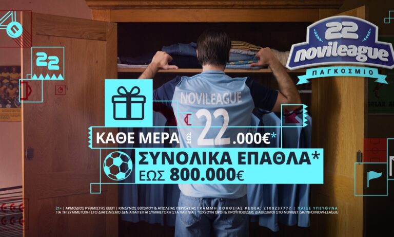 Novileague Παγκόσμιο: Κλείνει η τετράδα του Μουντιάλ με πλούσια έπαθλα*