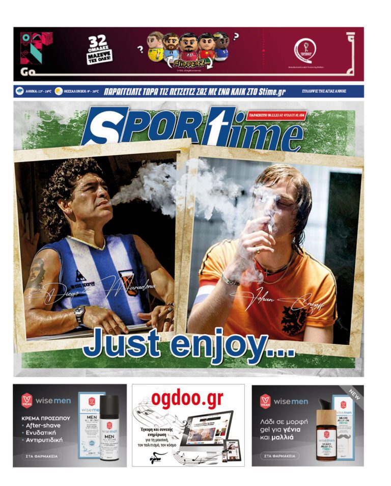 Εξώφυλλο Εφημερίδας Sportime έναν χρόνο πριν - 9/12/2022