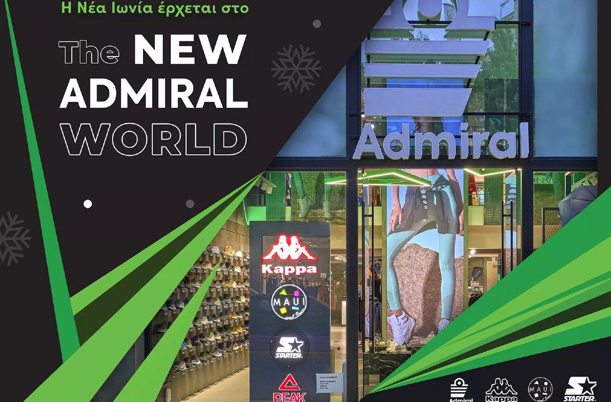Το αγαπημένο brand Admiral, τριήμερο event τις ημερομηνίες 16, 17 και 18 Δεκεμβρίου στο νέο κατάστημα,  στην Νέα Ιωνία, Λεωφόρο Ηρακλείου 292.