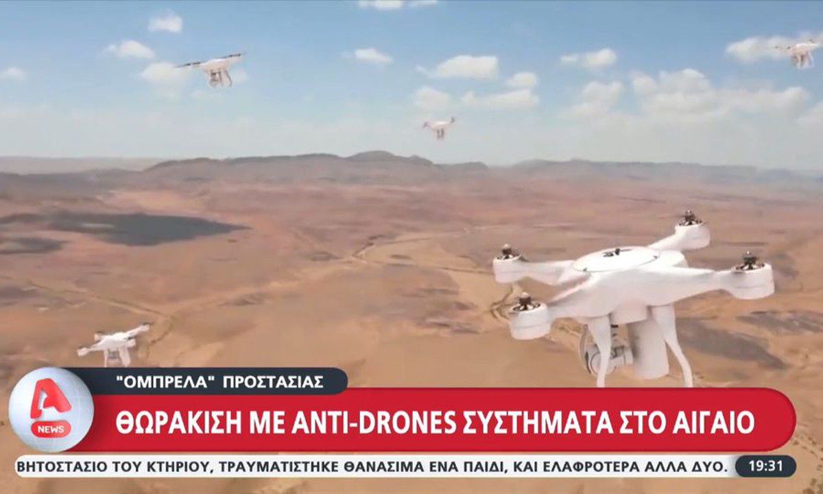 Ελληνοτουρκικά: Η Ελλάδα θωρακίζεται απέναντί στα τουρκικά drones δημιουργώντας ασπίδα στο Αιγαίο, που θα αποτελέσει τον τέλος των Bayraktar.
