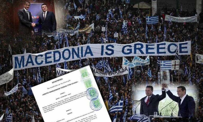 Ορθόδοξα Χριστιανικά Σωματεία Αθηνών: Ενάντια στην αδειοδότηση του σωματείου «Κέντρο Μακεδονικής Γλώσσας στην Ελλάδα»