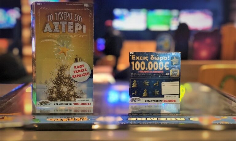 Ήρθαν τα ΔΩΡΟ ΣΚΡΑΤΣ για τα Χριστούγεννα – Εορταστικοί λαχνοί με ειδική περιοχή για ευχές που μοιράζουν έως και 100.000 ευρώ