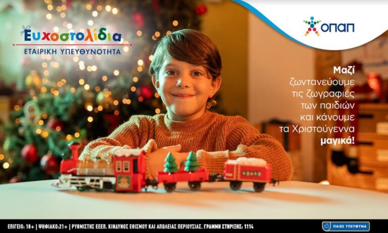 Χιλιάδες παιδικές ευχές ζωντανεύουν κι αυτά τα Χριστούγεννα μέσα από τα Ευχοστολίδια