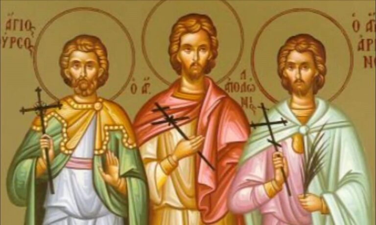 Εορτολόγιο Τετάρτη 14 Δεκεμβρίου: Ποιοι γιορτάζουν σήμερα!