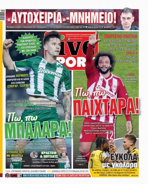 Πρωτοσέλιδα για την Παρασκευή 16 Δεκεμβρίου 2022