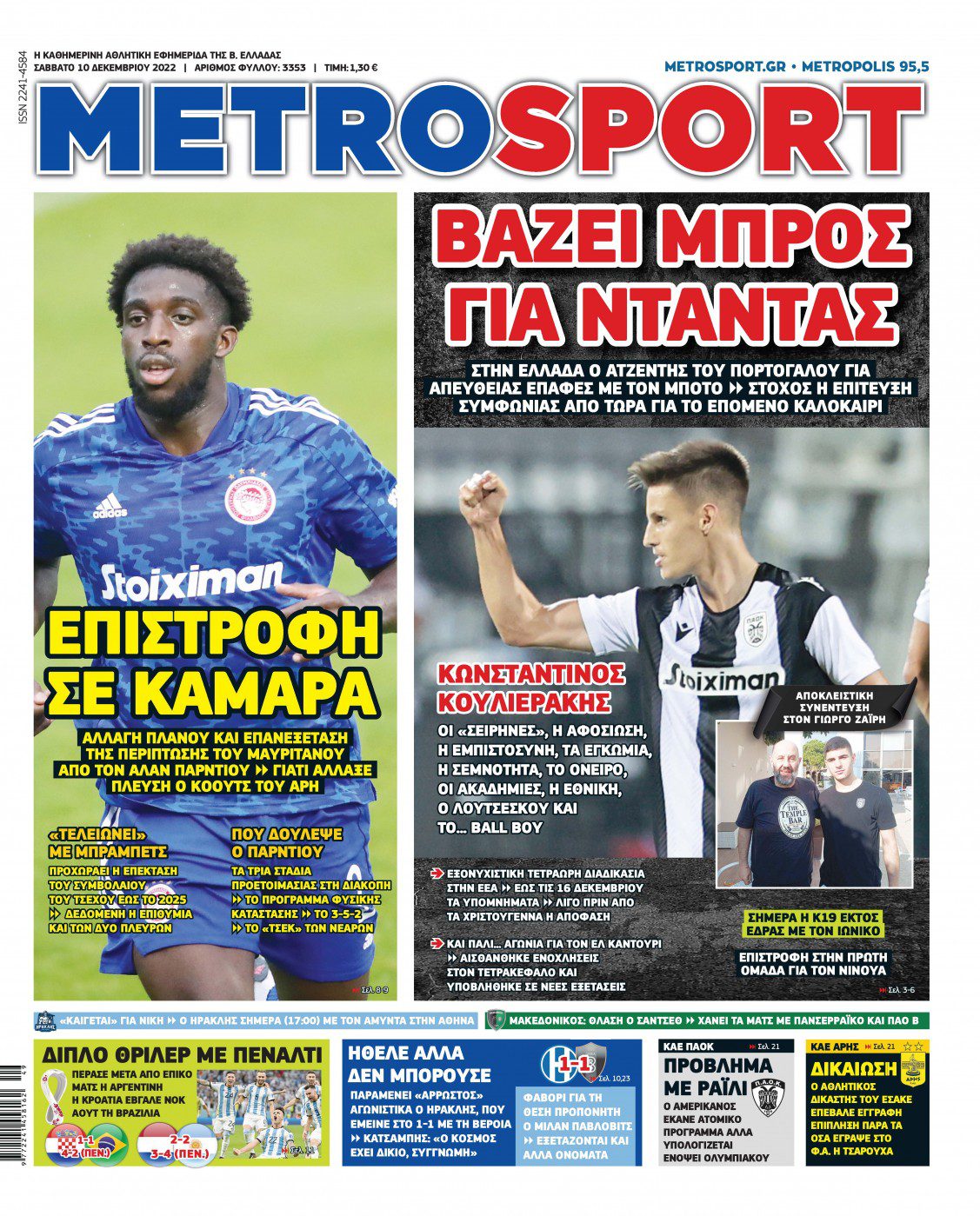Metrosport 10.12