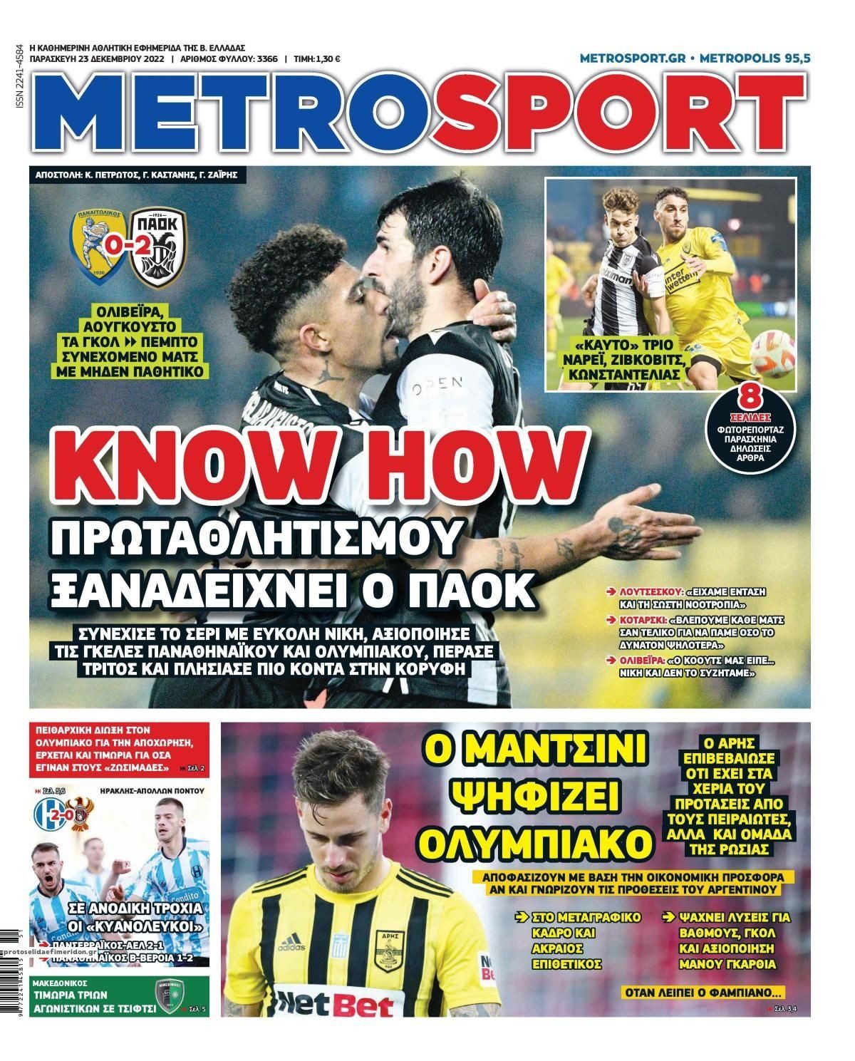 Πρωτοσέλιδα