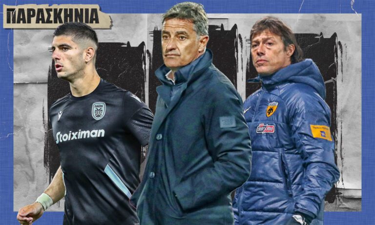 Η δυσκολία του Μίτσελ για την 11άδα – Ο τζόγος του Αλμέιδα – Τα «όχι» του ΠΑΟΚ για Κουλιεράκη!