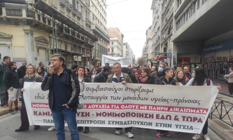 Δυναμική συγκέντρωση και πορεία των υγειονομικών κατά της υποχρεωτικότητας στα Υπ.Υγείας και Εργασίας