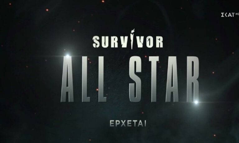 Survivor All Star: Νέο trailer! Μέσα τελικά και η Ειρήνη Παπαδοπούλου;