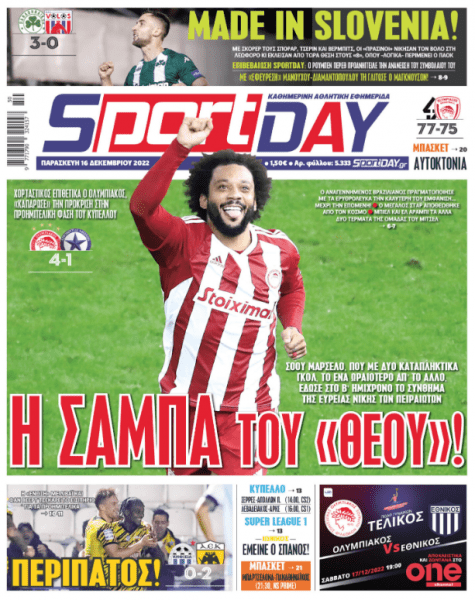 Πρωτοσέλιδα για την Παρασκευή 16 Δεκεμβρίου 2022