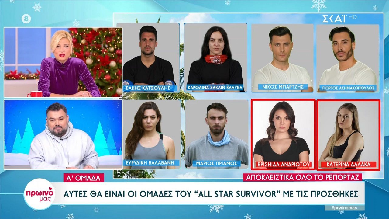 Survivor spoiler: Πώς θα βγουν οι ομάδες στο All Star; Τα πρώτα σενάρια