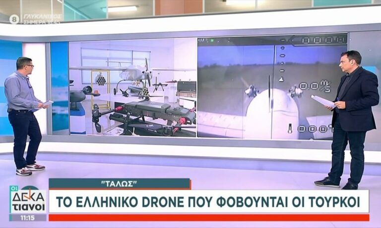 Τάλως: Το Ελληνικό drone που αρχικά χλεύαζαν, αλλά τώρα φοβούνται οι Τούρκοι – Κατασκευάστηκε πριν το Bayraktar! (vid)