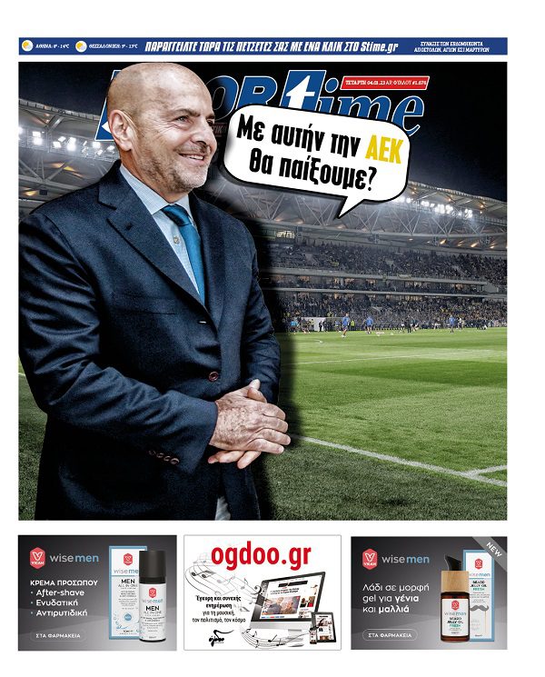 Πρωτοσέλιδο Sportime 4-1