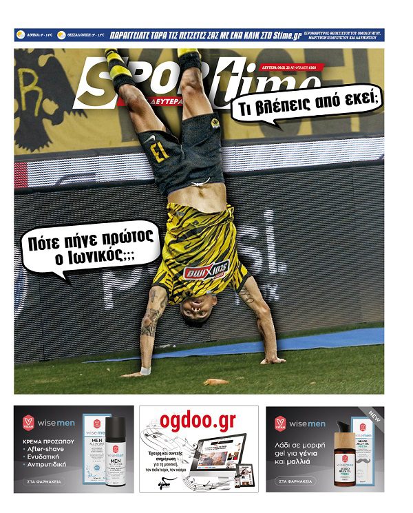 Πρωτοσέλιδο Sportime 9-1