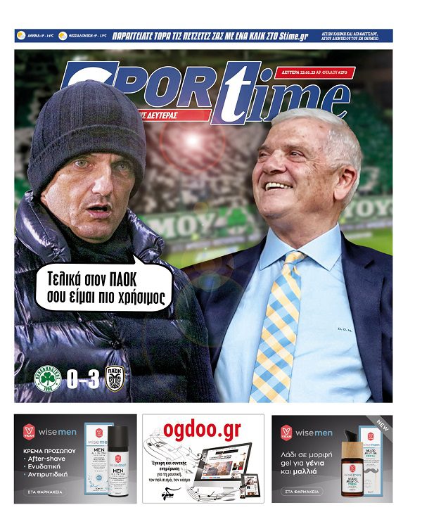 Εφημερίδα SPORTIME - Εξώφυλλο φύλλου 23/1/2023