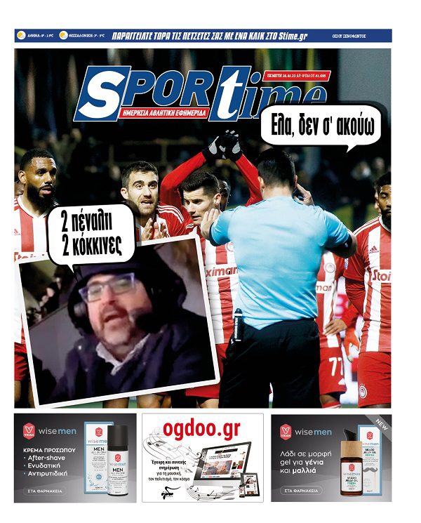 Εξώφυλλο Εφημερίδας Sportime έναν χρόνο πριν - 26/1/2022